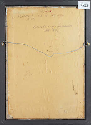 Власова Клара Филипповна. Встреча